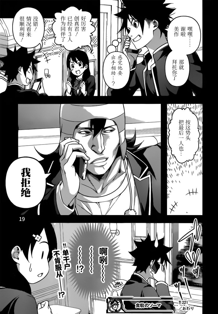 第221话
