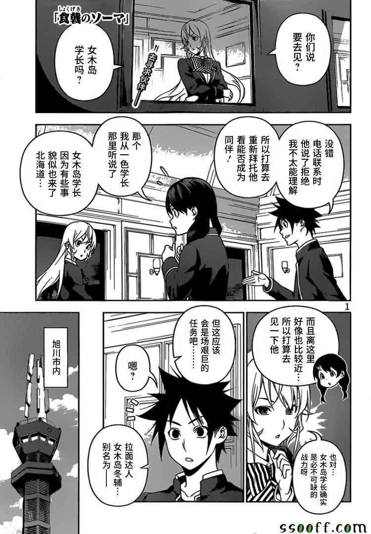 第222话
