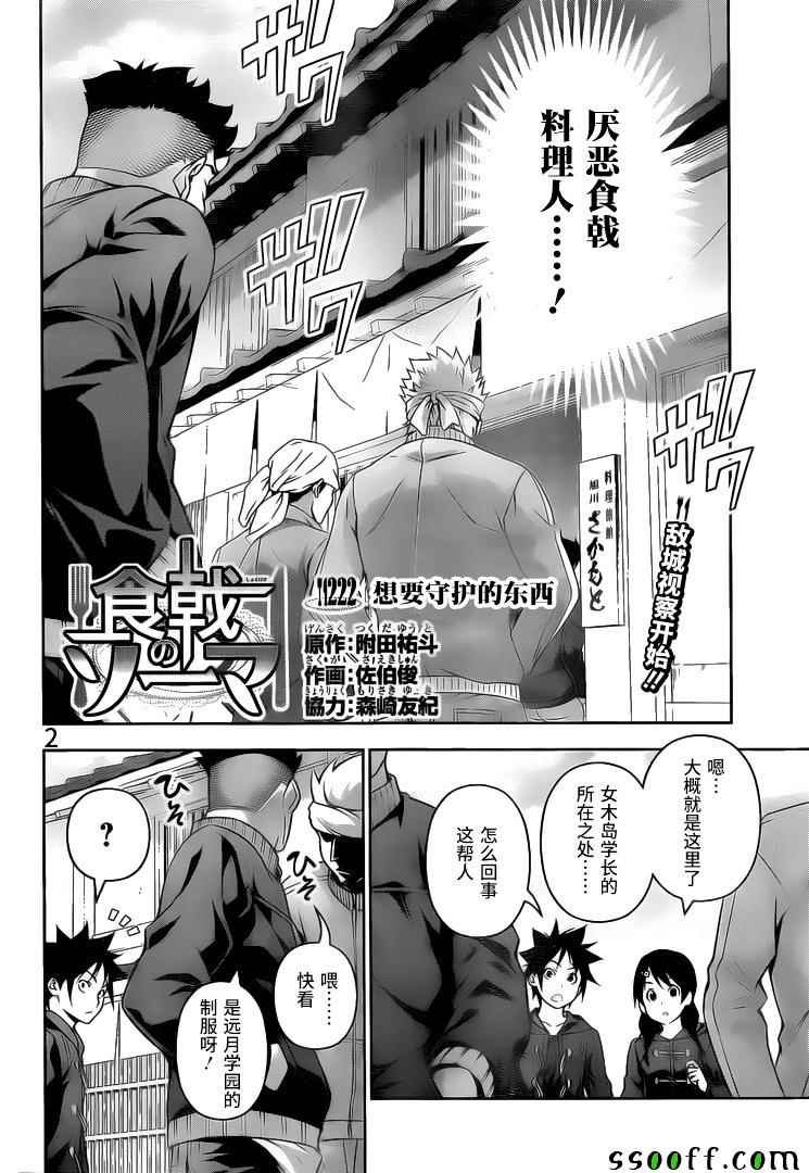 第222话