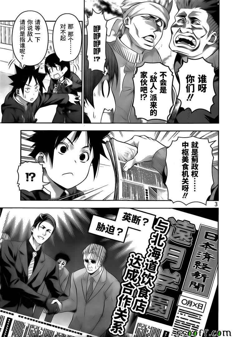 第222话
