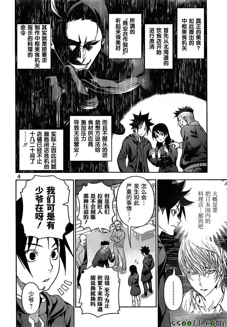 第222话