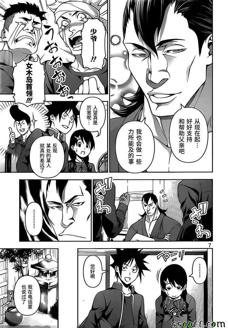 第222话
