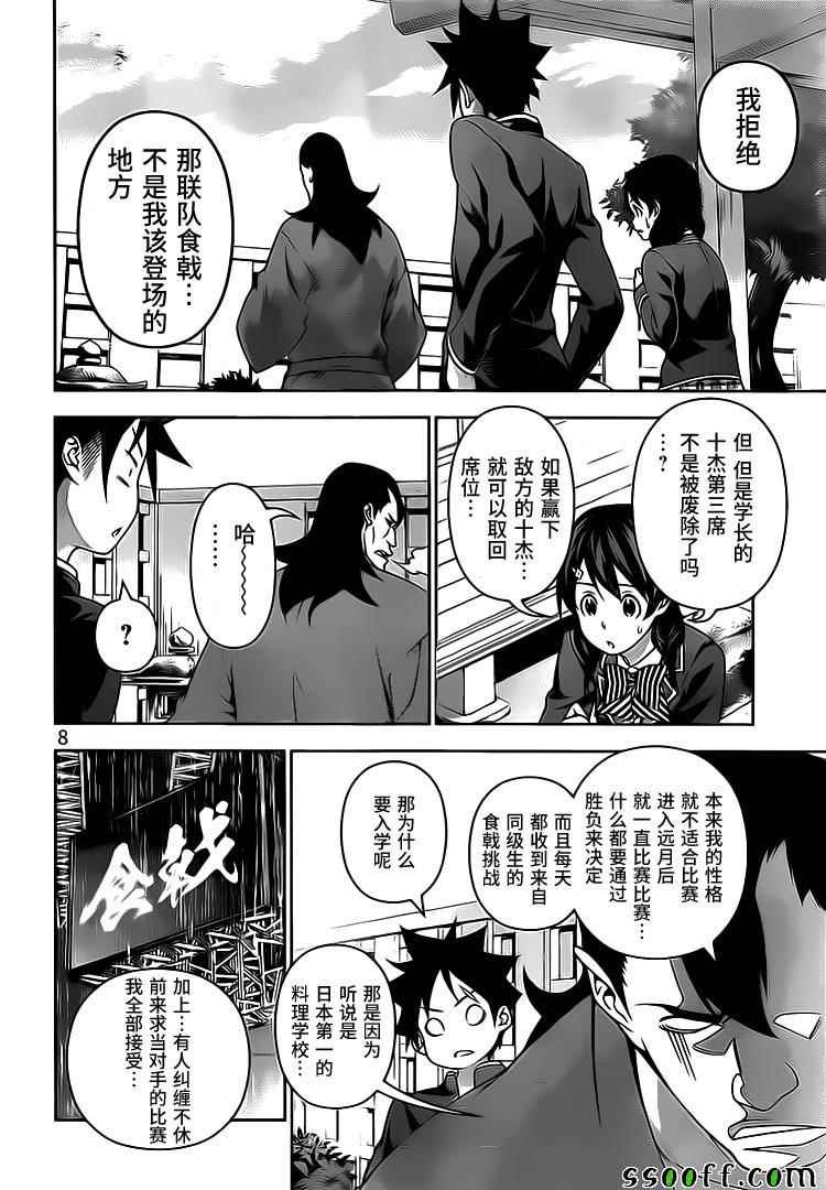 第222话