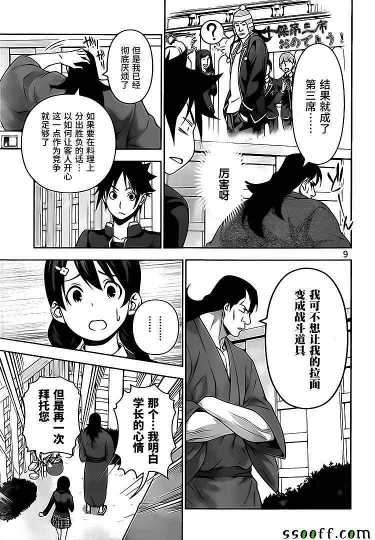 第222话