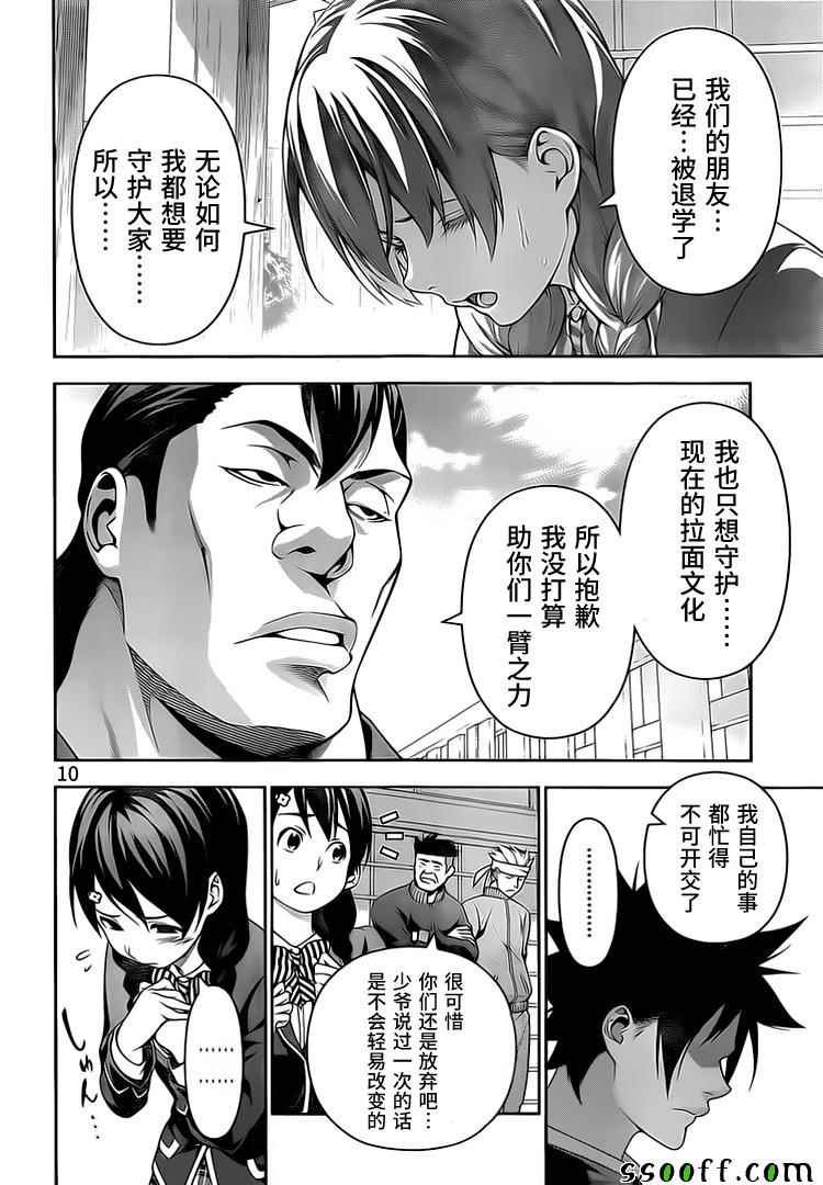 第222话