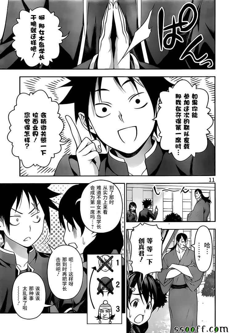 第222话