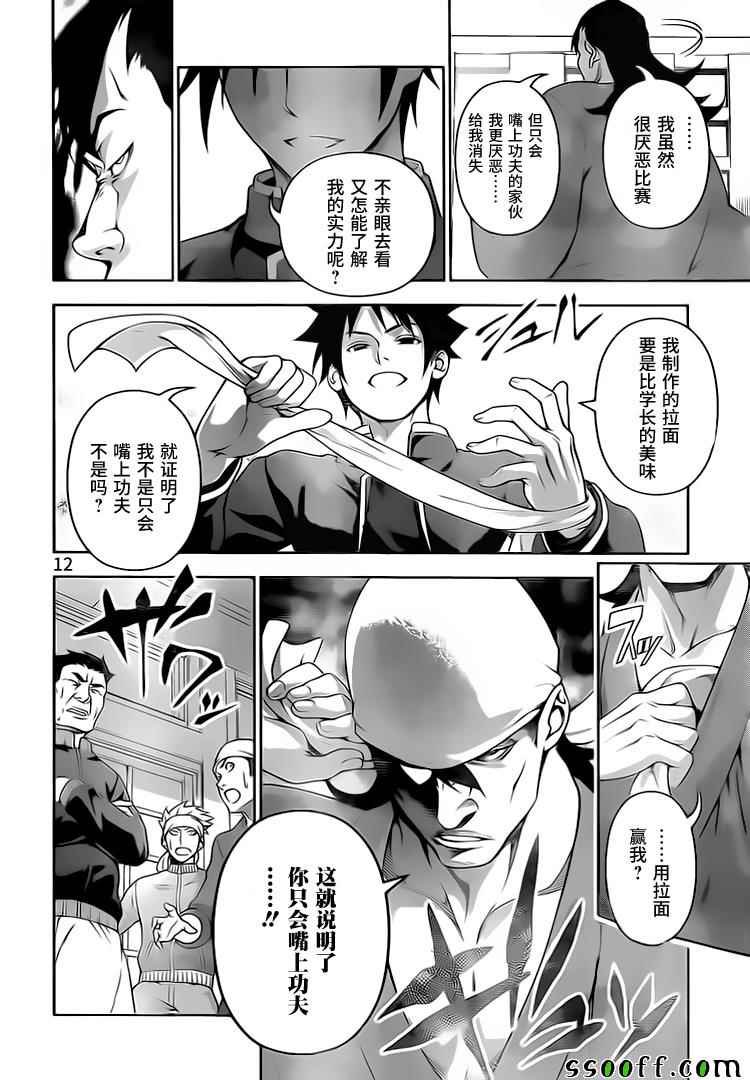 第222话