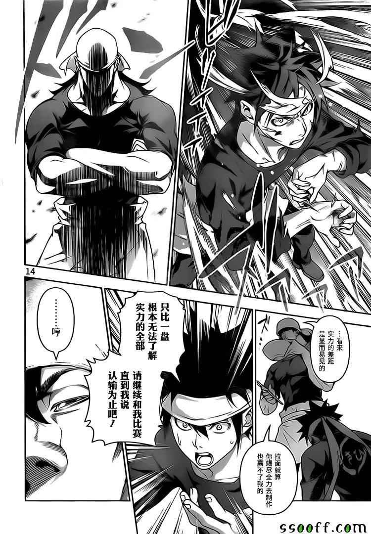 第222话