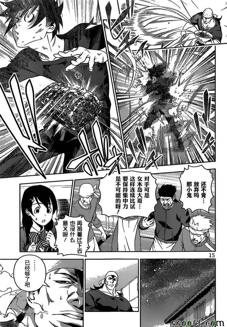 第222话