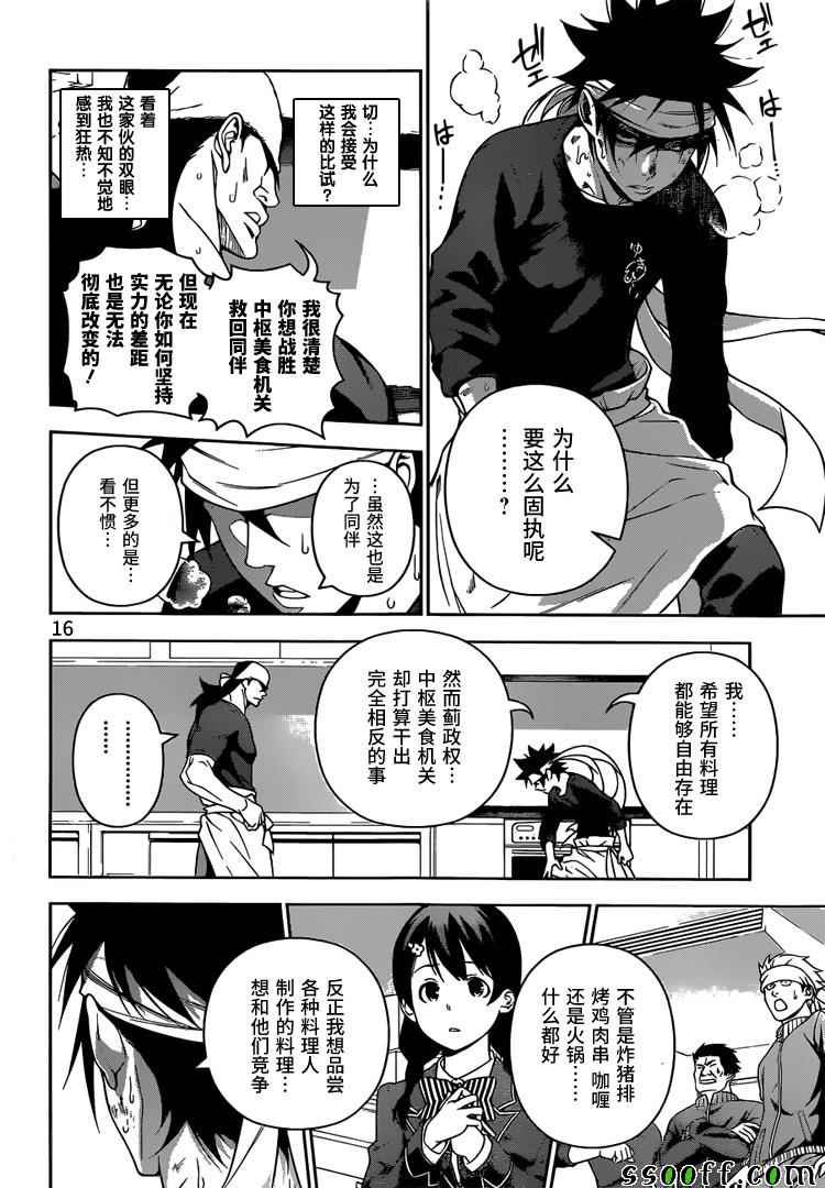 第222话