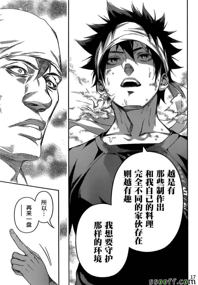 第222话