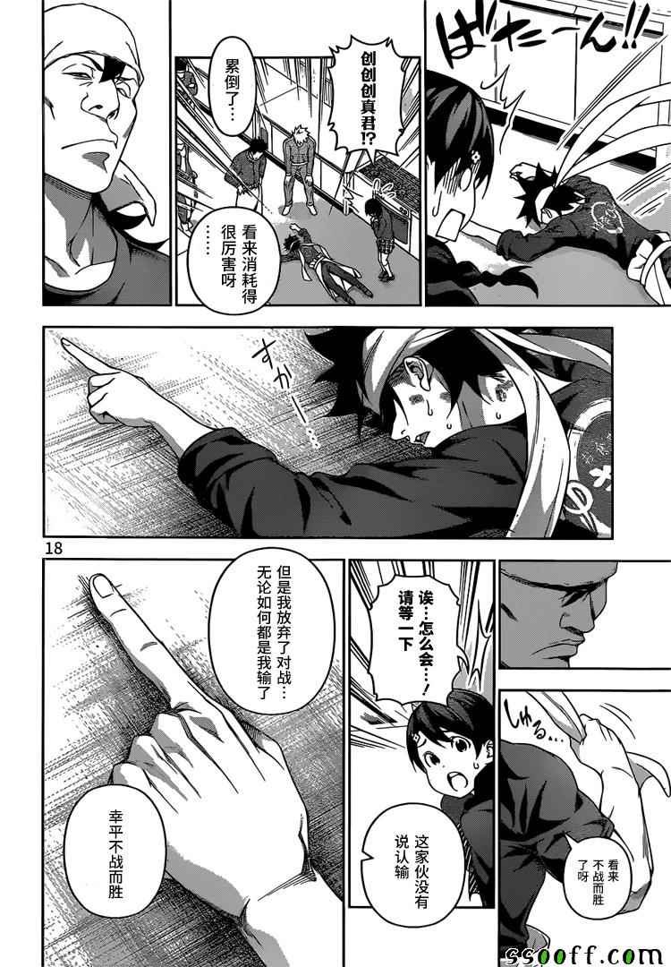 第222话