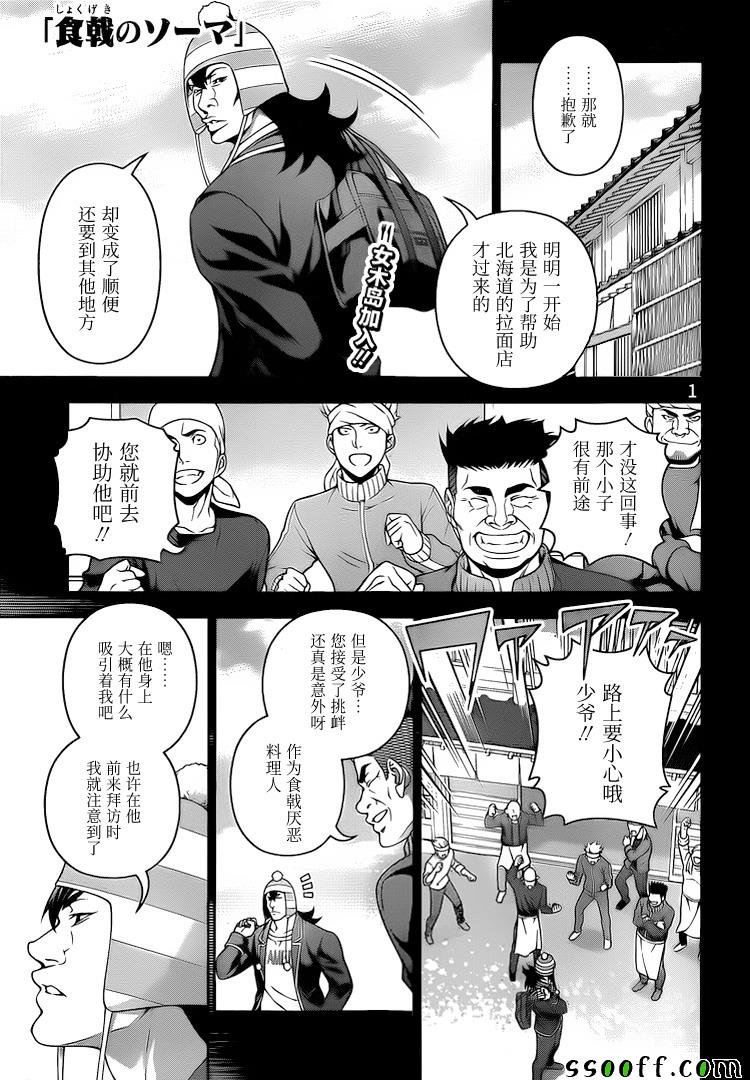 第223话