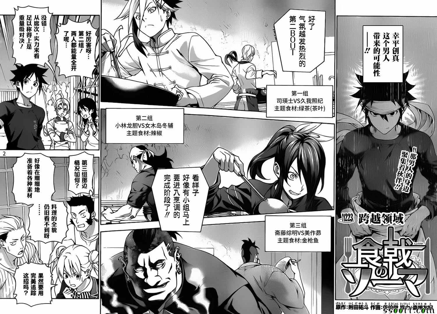 第223话