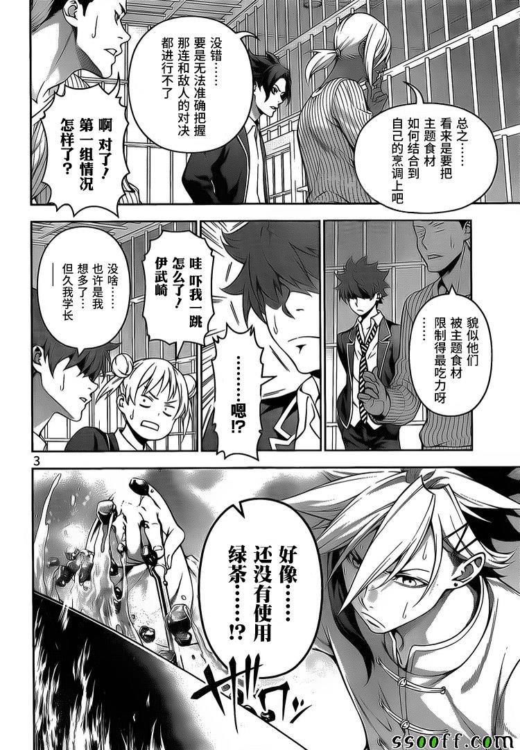 第223话