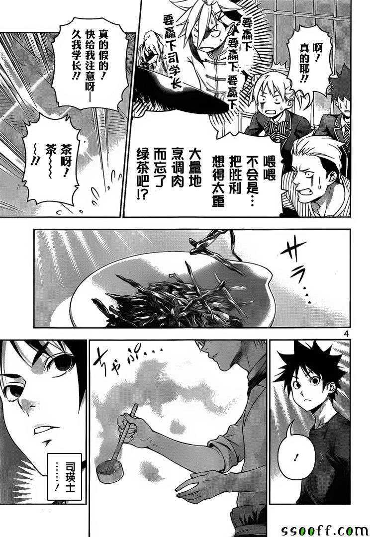 第223话