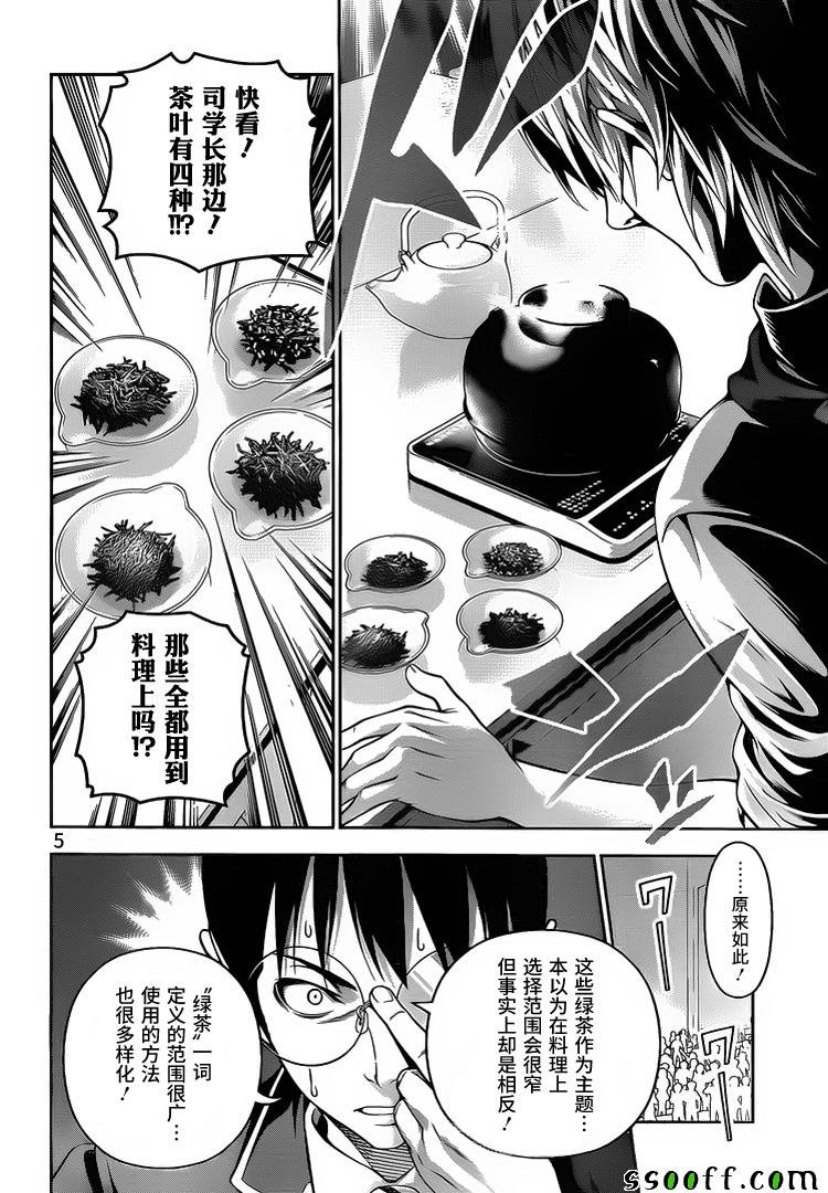 第223话