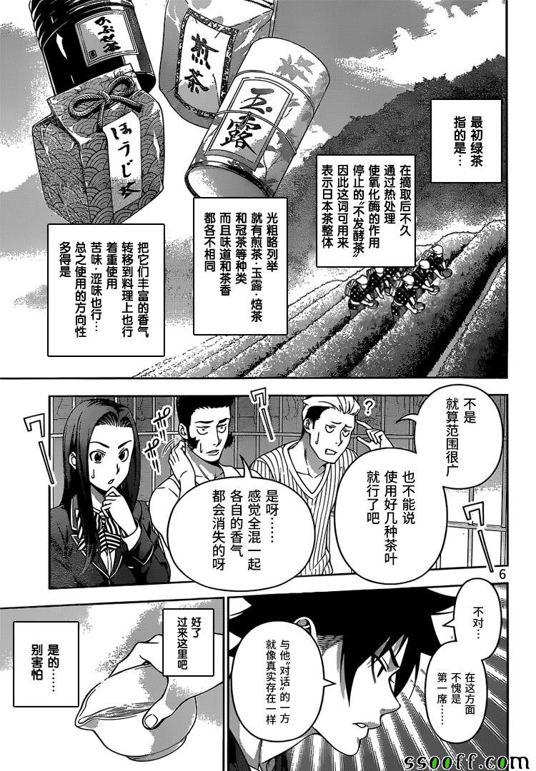 第223话