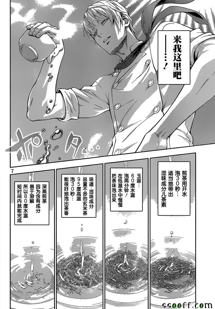 第223话