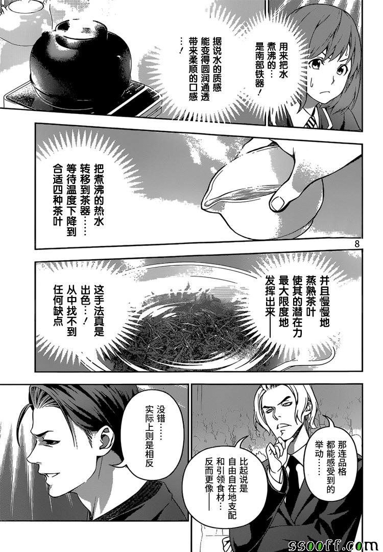 第223话