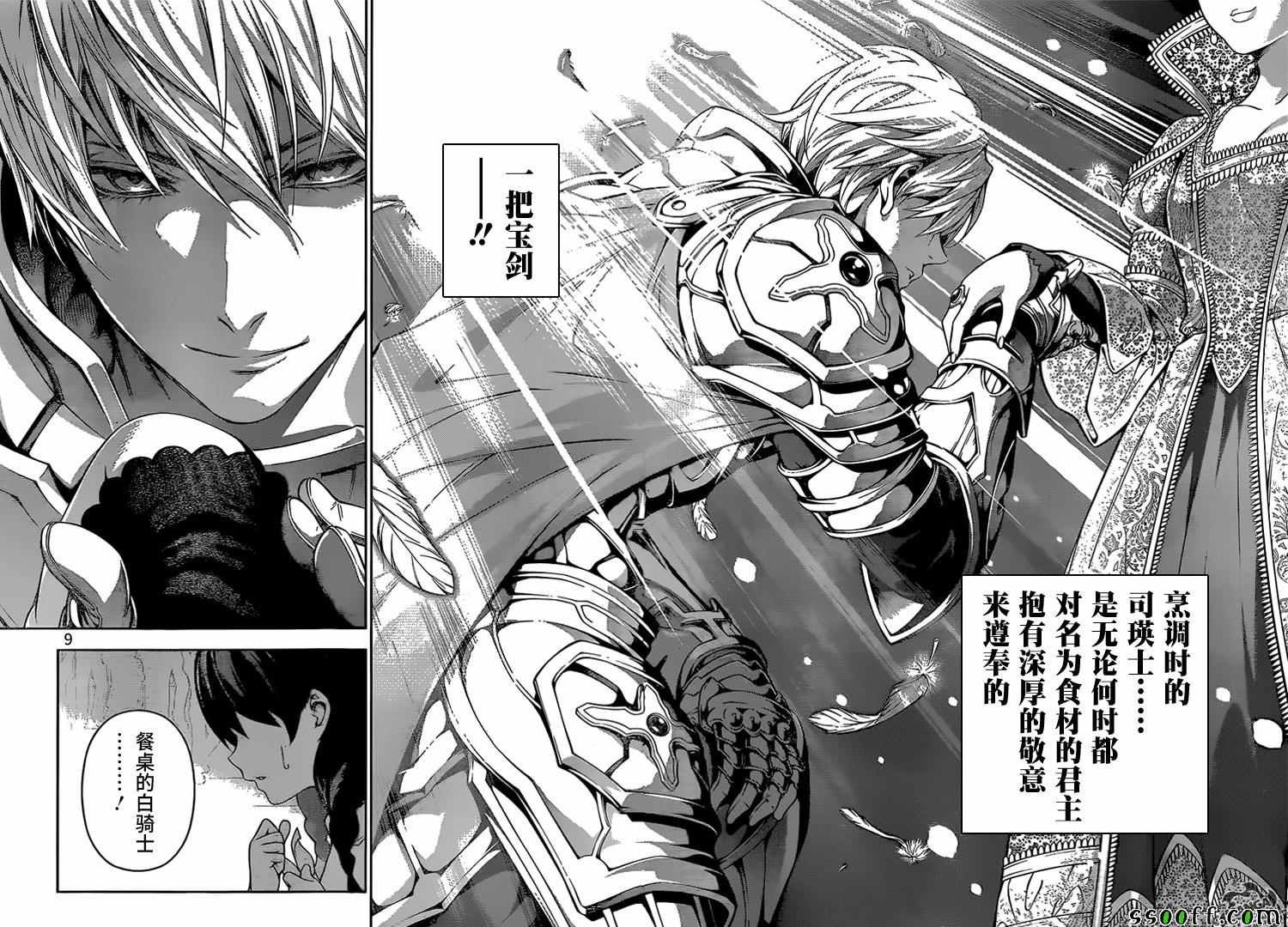 第223话