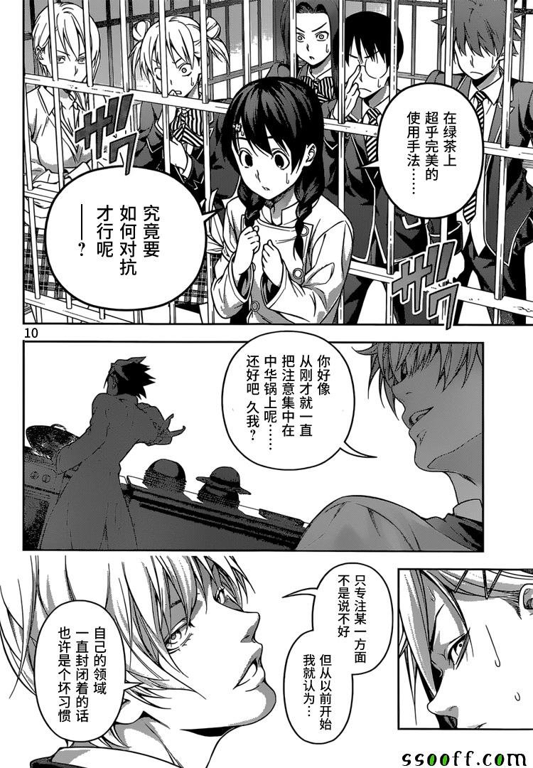 第223话