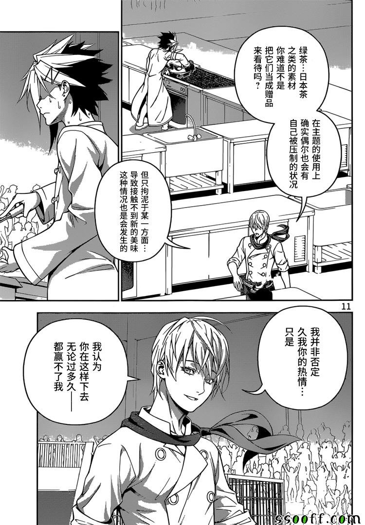 第223话