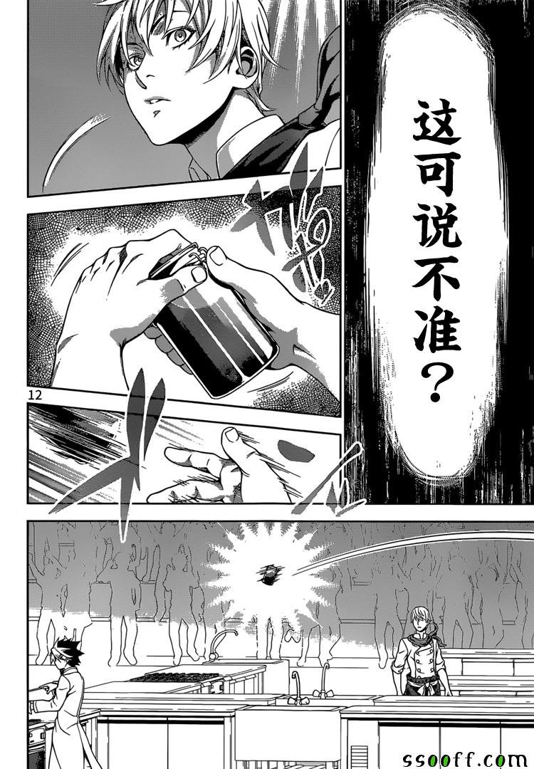 第223话