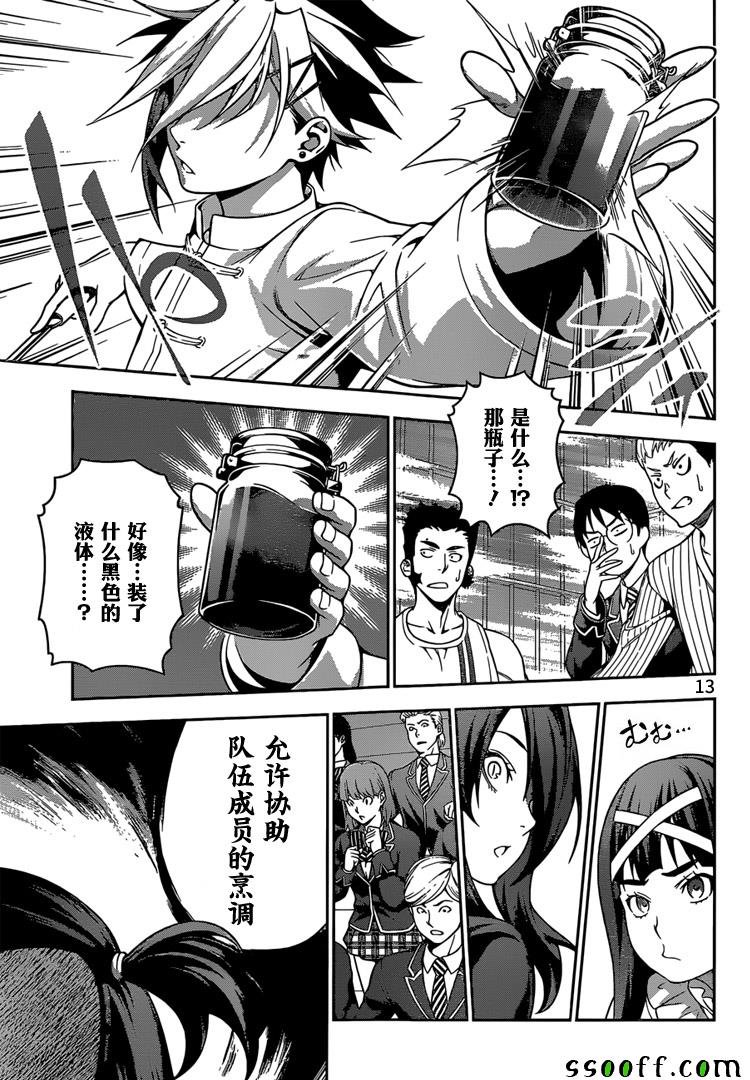 第223话