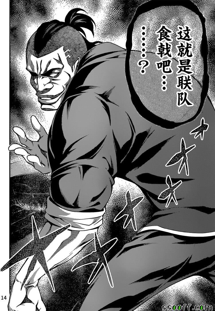第223话