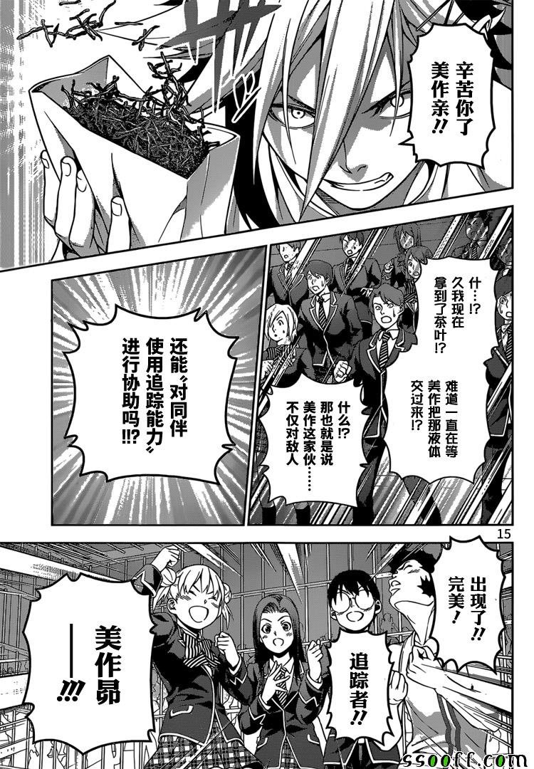 第223话