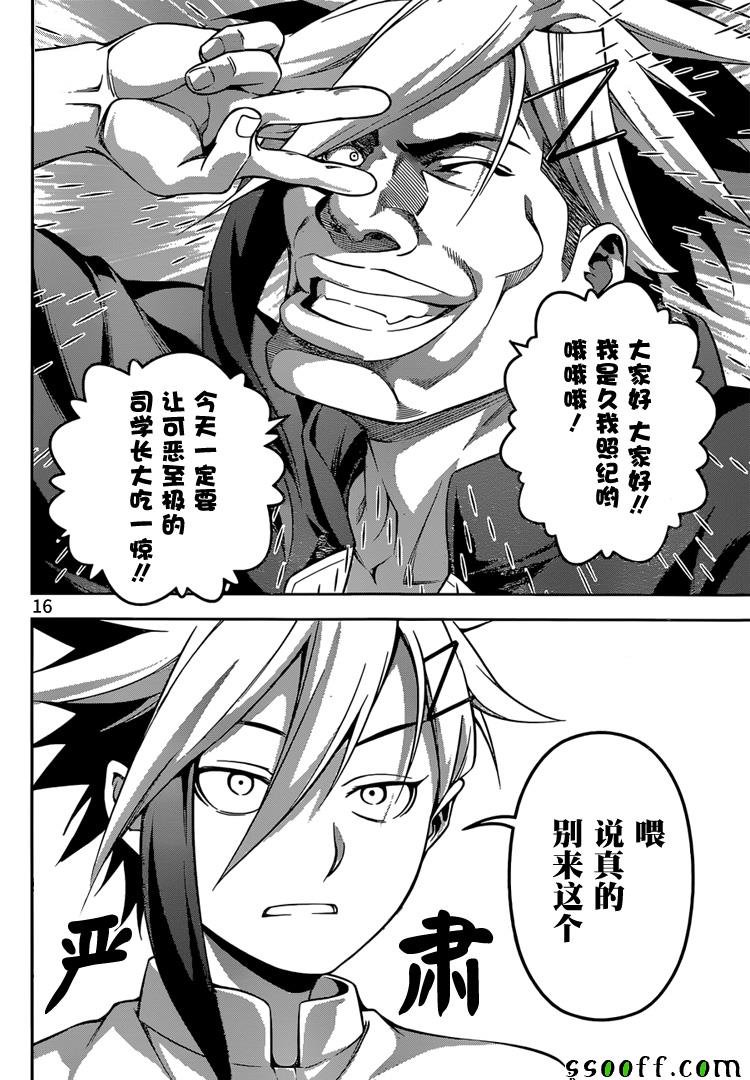 第223话