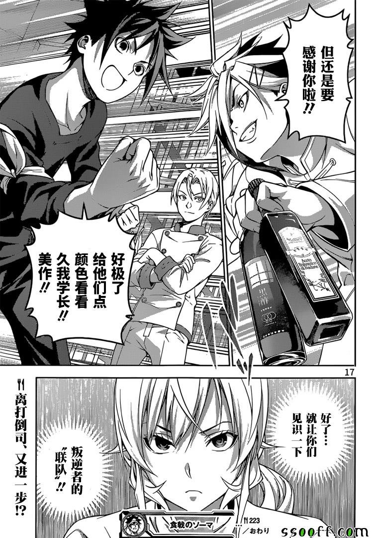 第223话