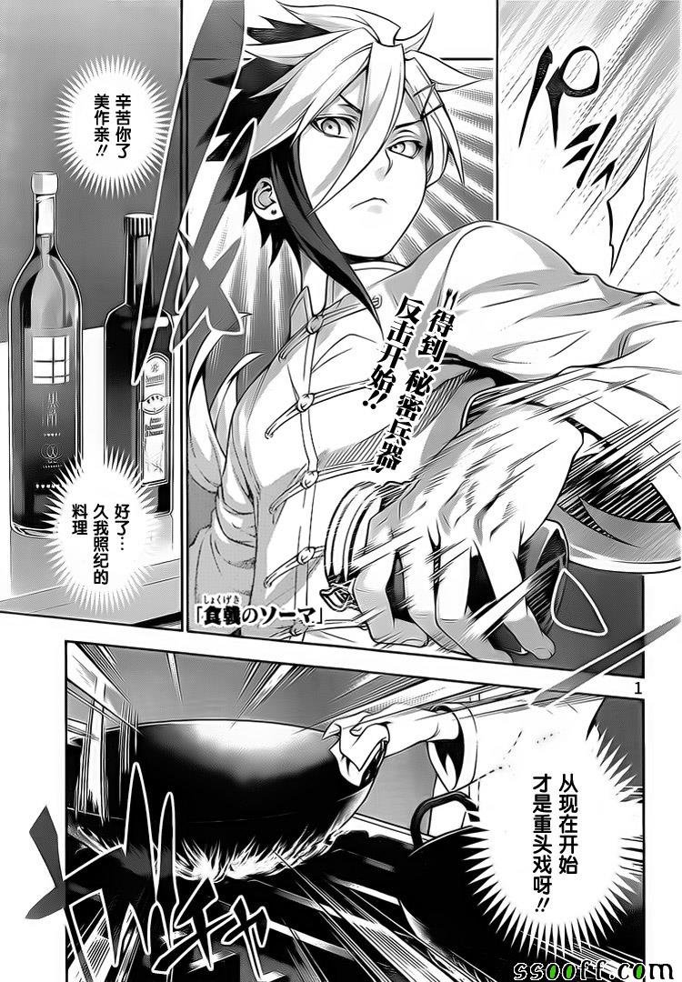 第224话