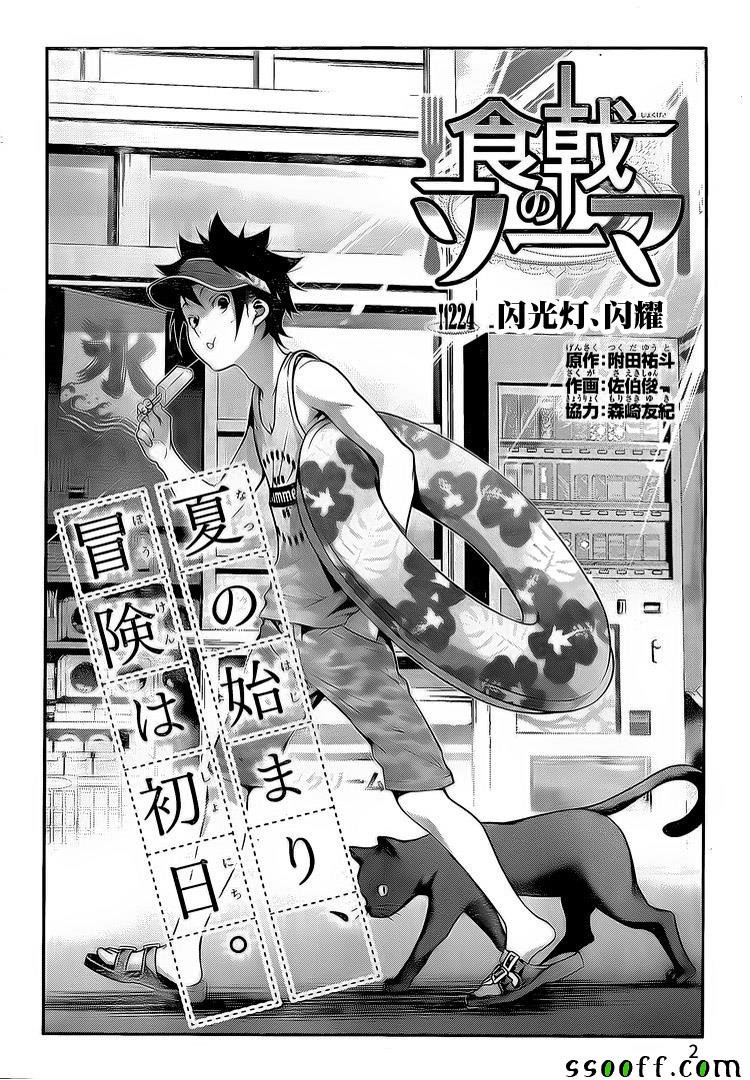 第224话