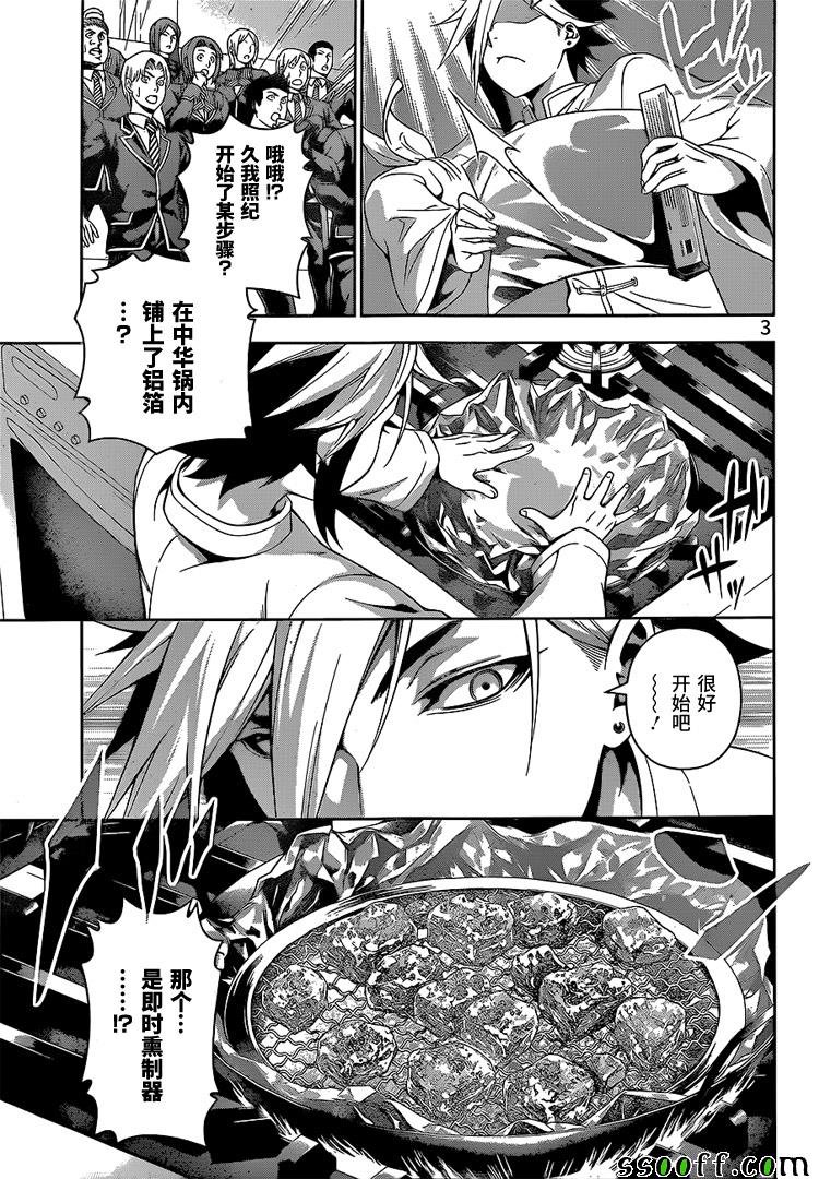第224话