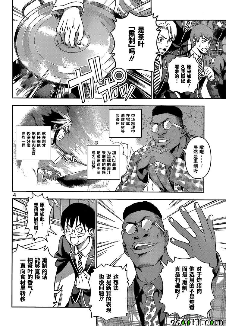 第224话