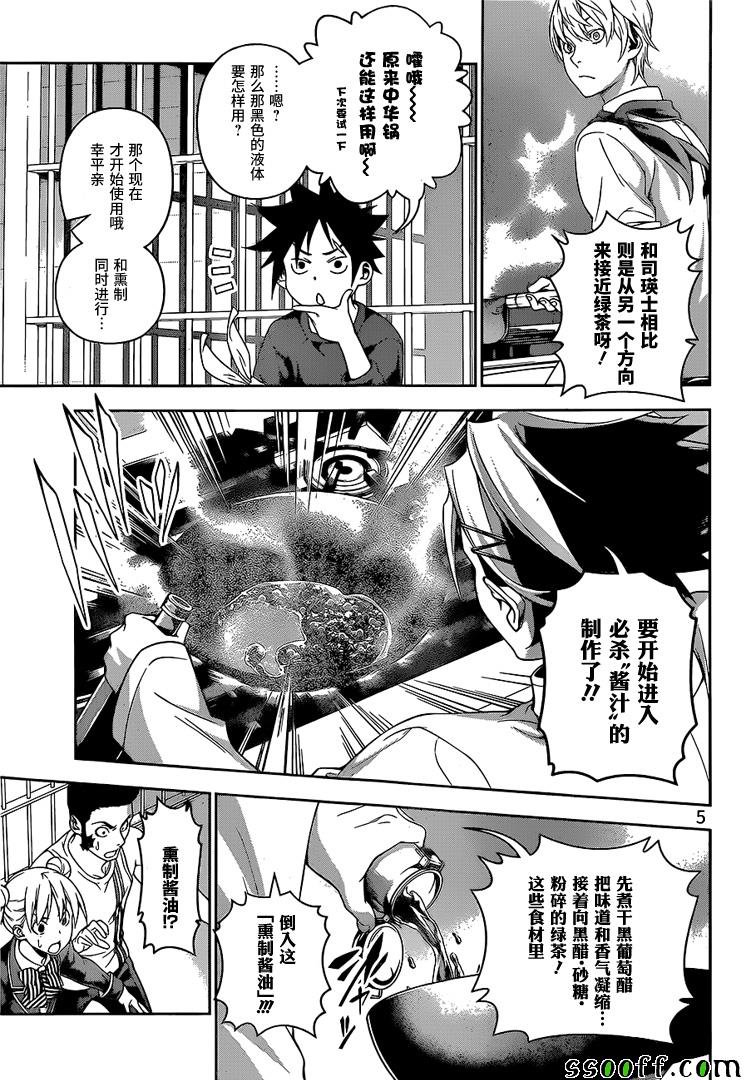 第224话