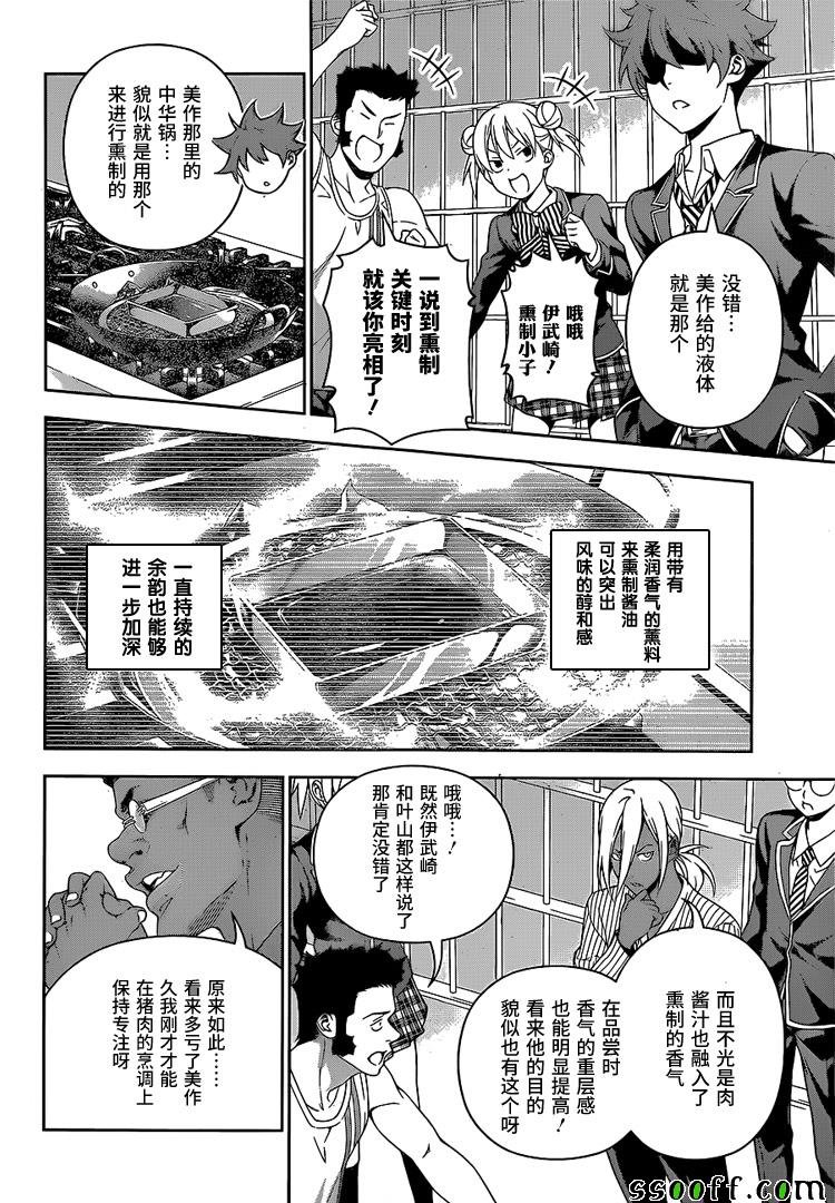 第224话