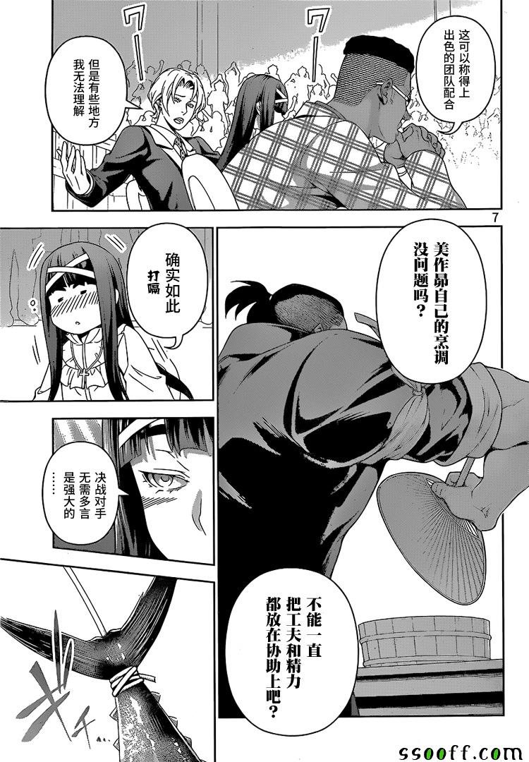 第224话