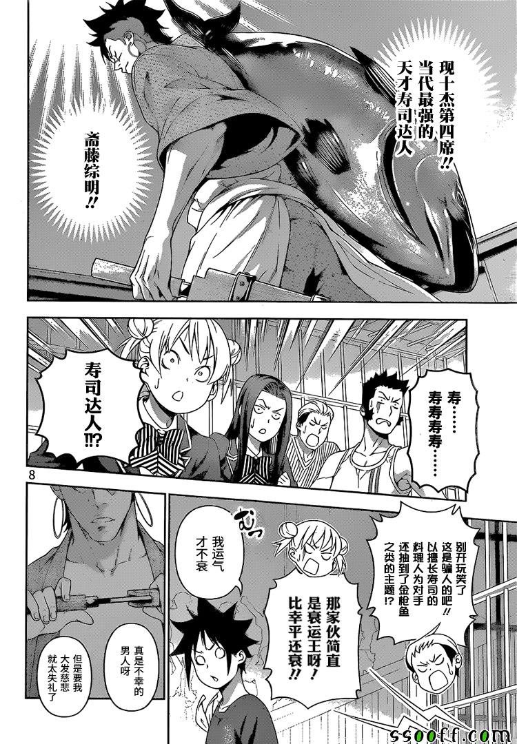 第224话
