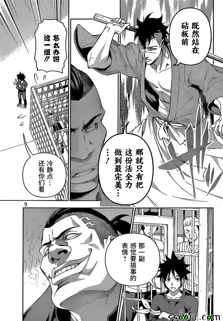 第224话