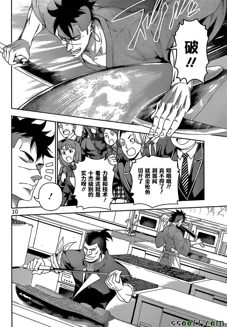 第224话