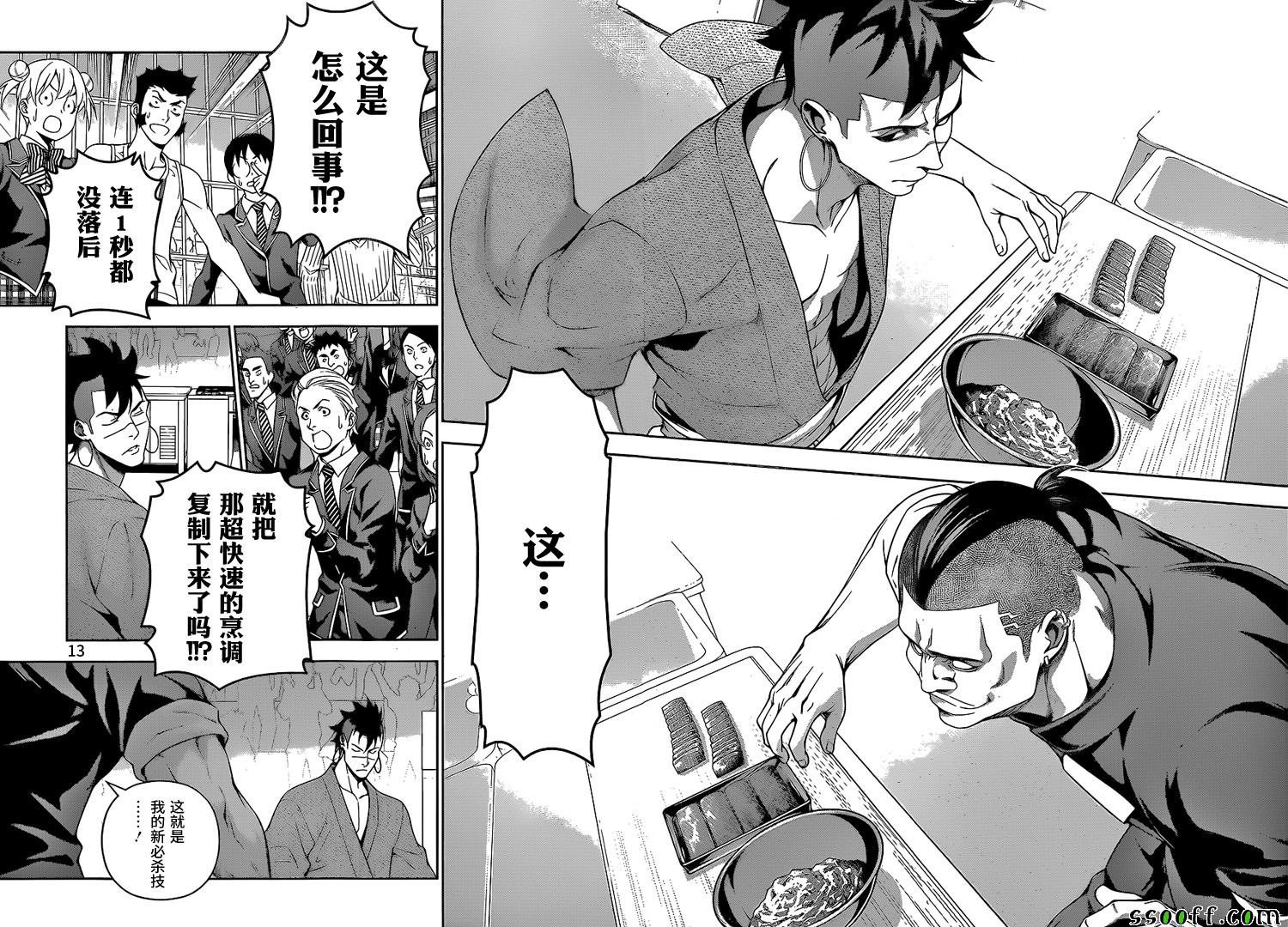 第224话
