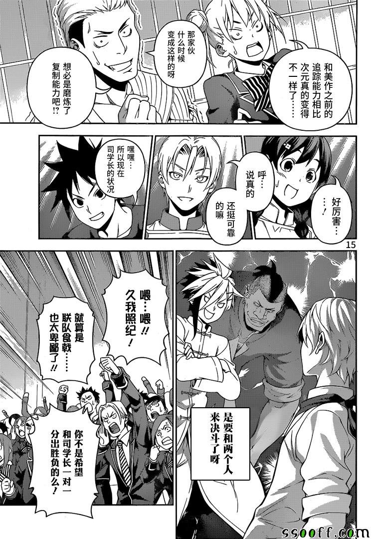 第224话