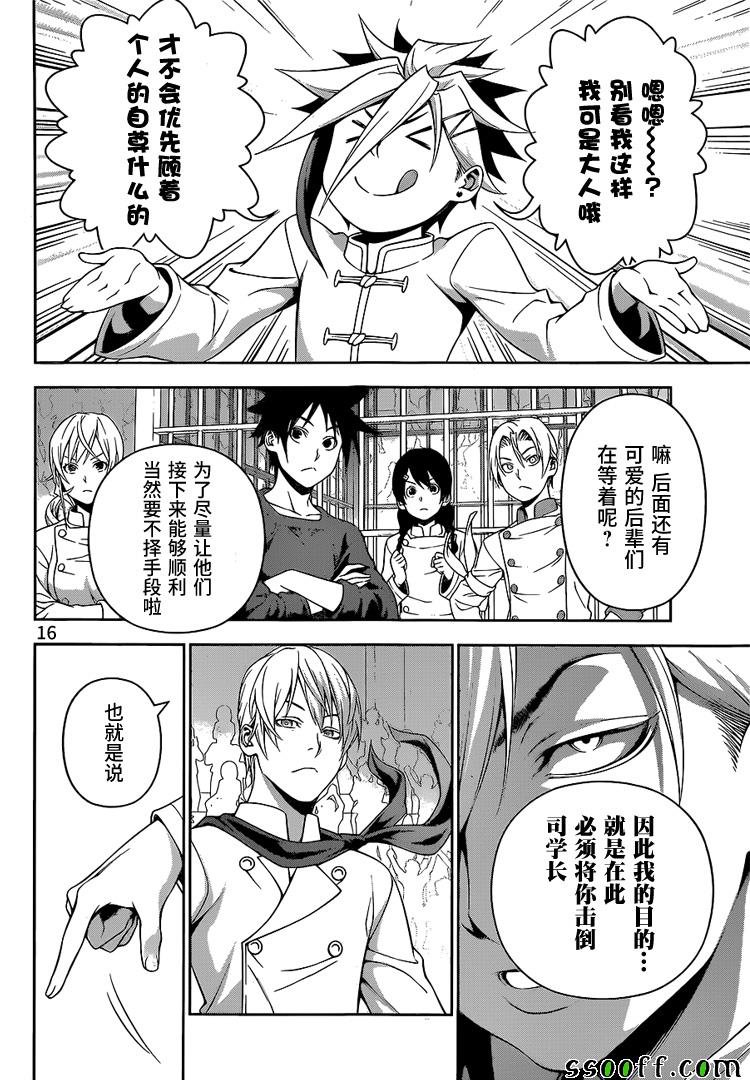第224话