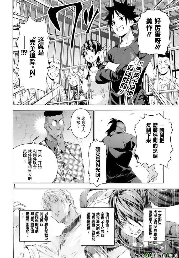 第225话