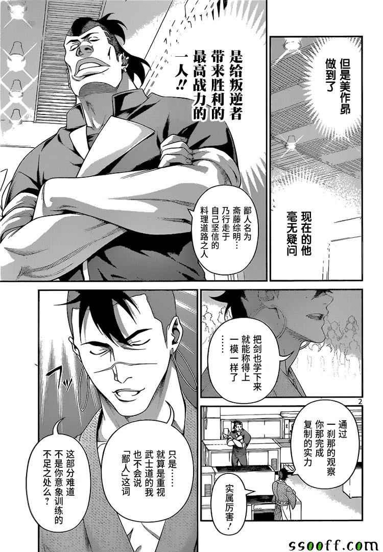 第225话