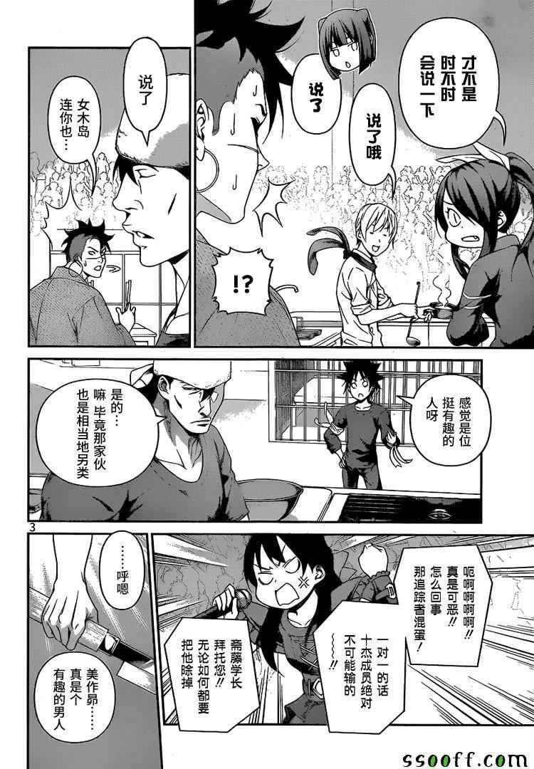 第225话