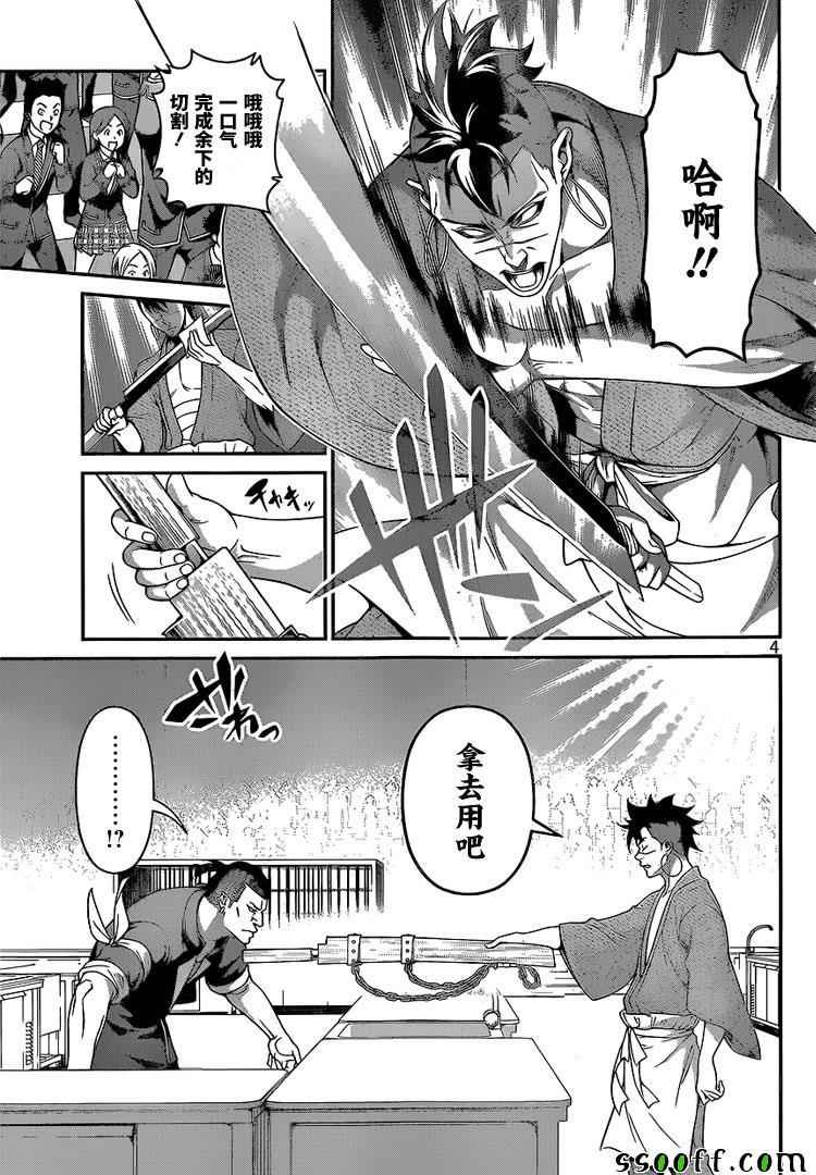 第225话